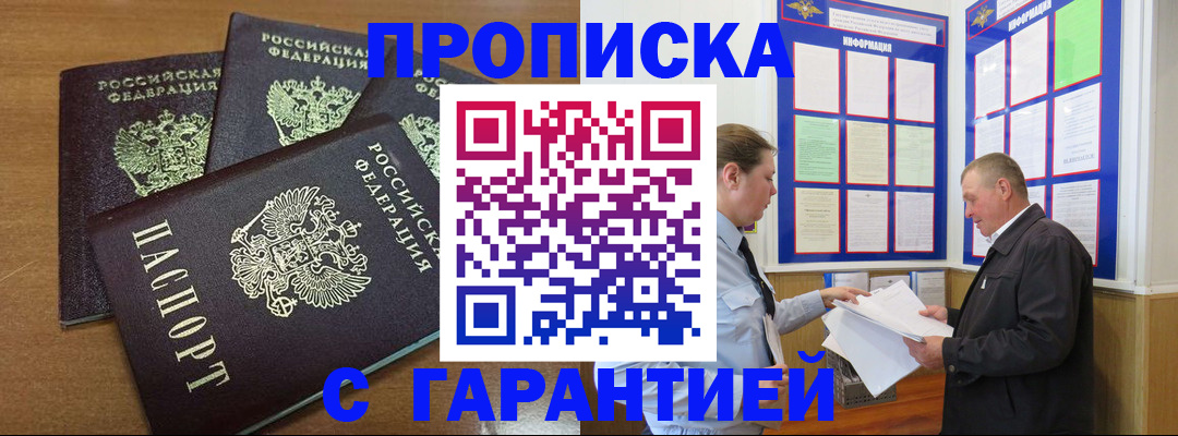 миграционный учет в Истре