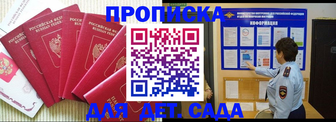 прописка иностранных граждан в Истре