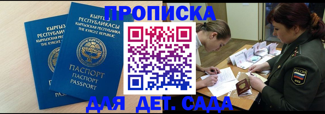 временная регистрация адрес в Истре