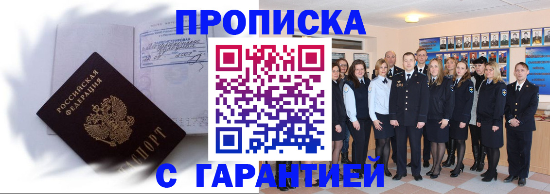 пропишу в квартире в Истре